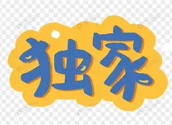 独家：哈登球队14人名单全的简单介绍|开元棋牌注册入口