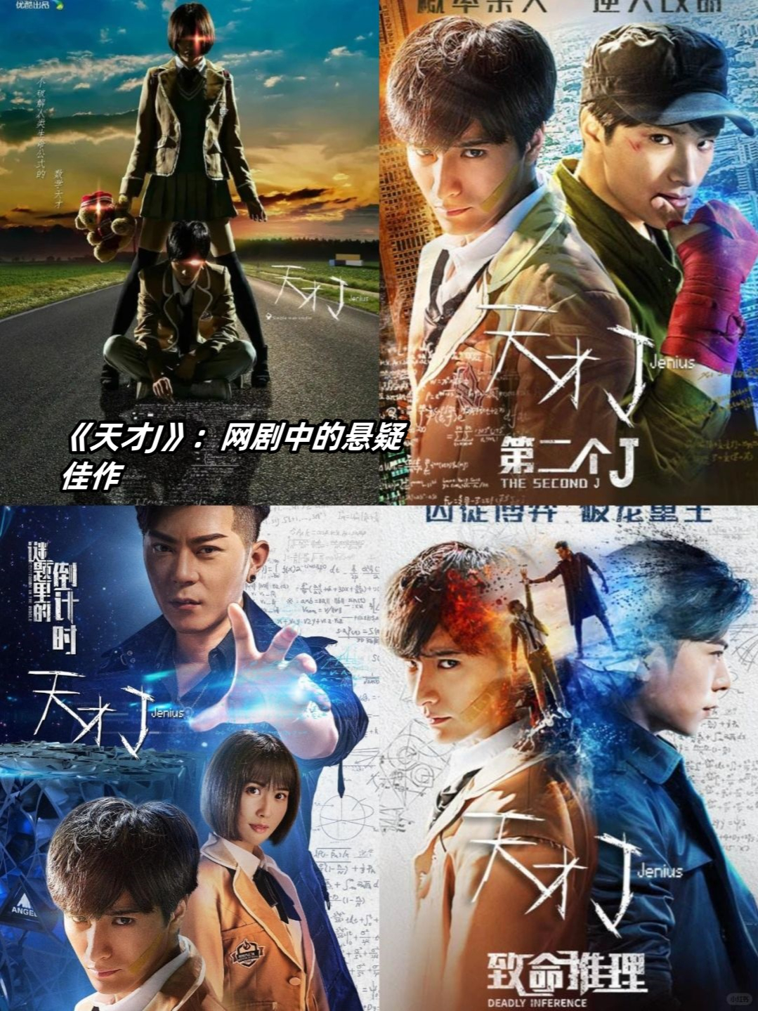 重磅：Rookie悬念迭起的简单介绍